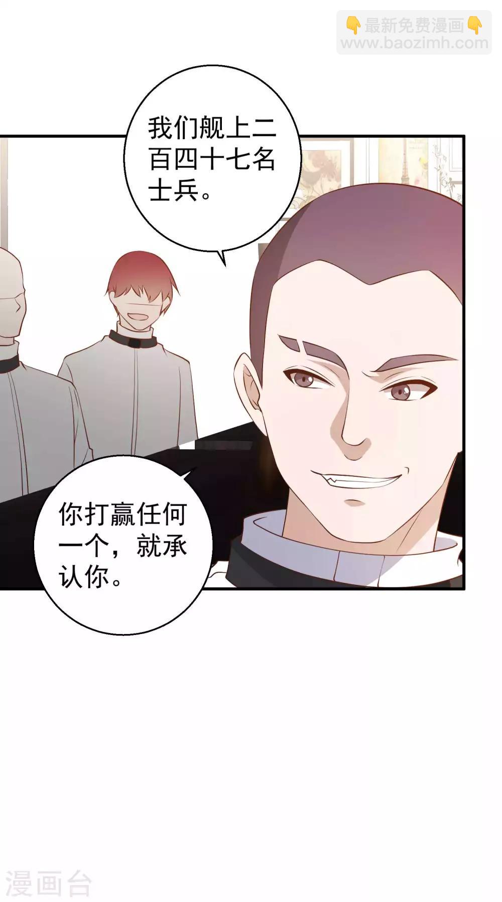 第49话 彪悍宠物-第54话