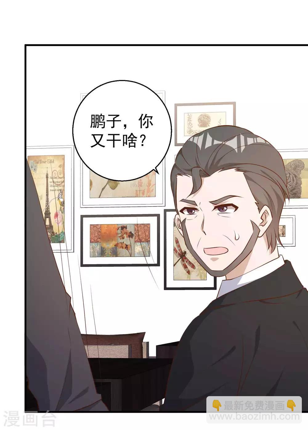 第49话 彪悍宠物-第54话