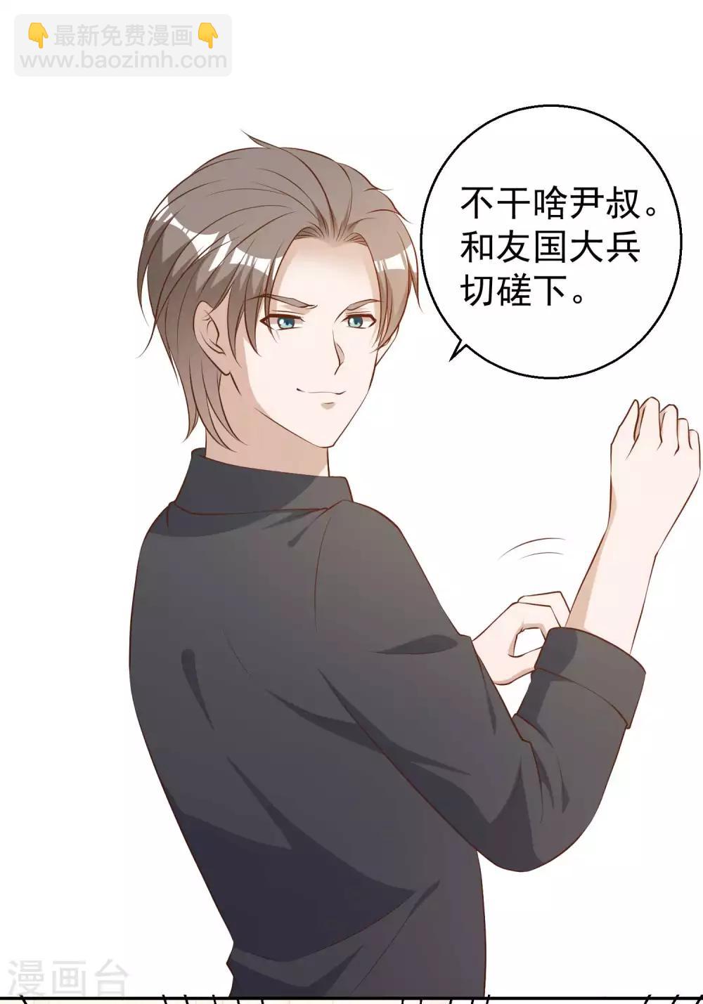 第49话 彪悍宠物-第54话