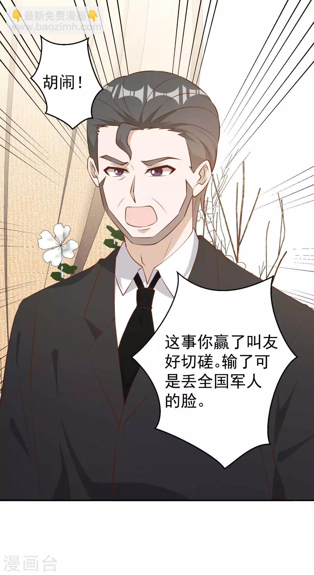 第49话 彪悍宠物-第54话