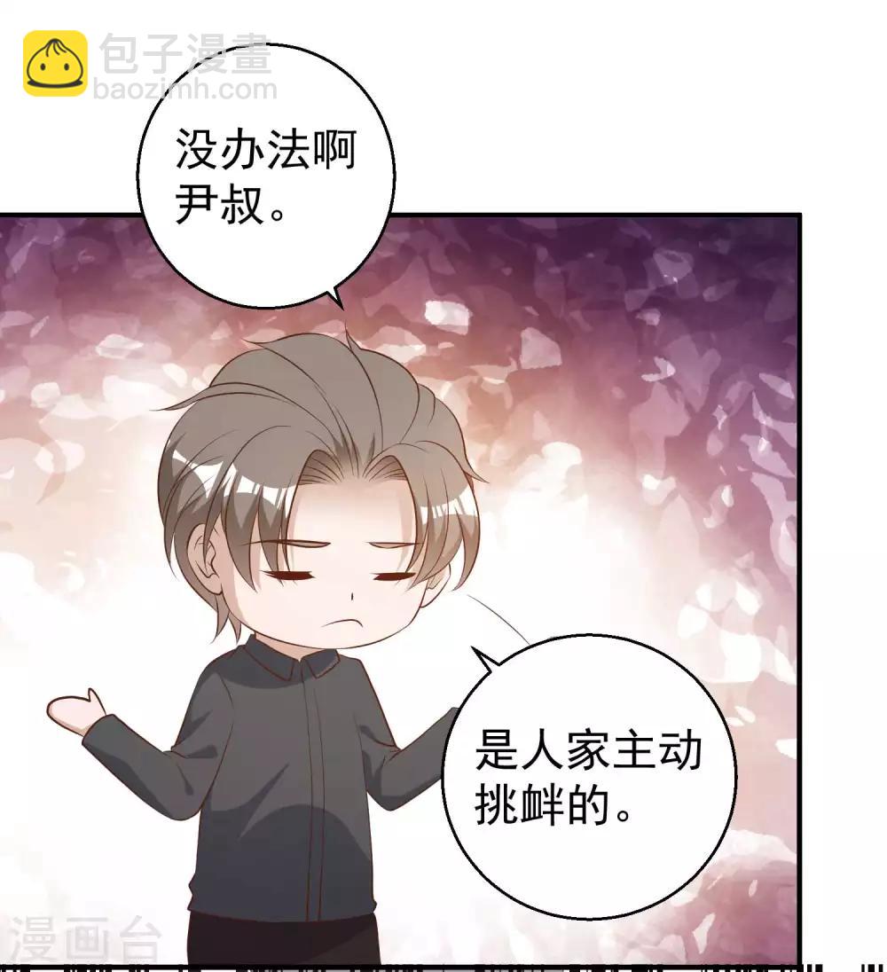 第49话 彪悍宠物-第54话