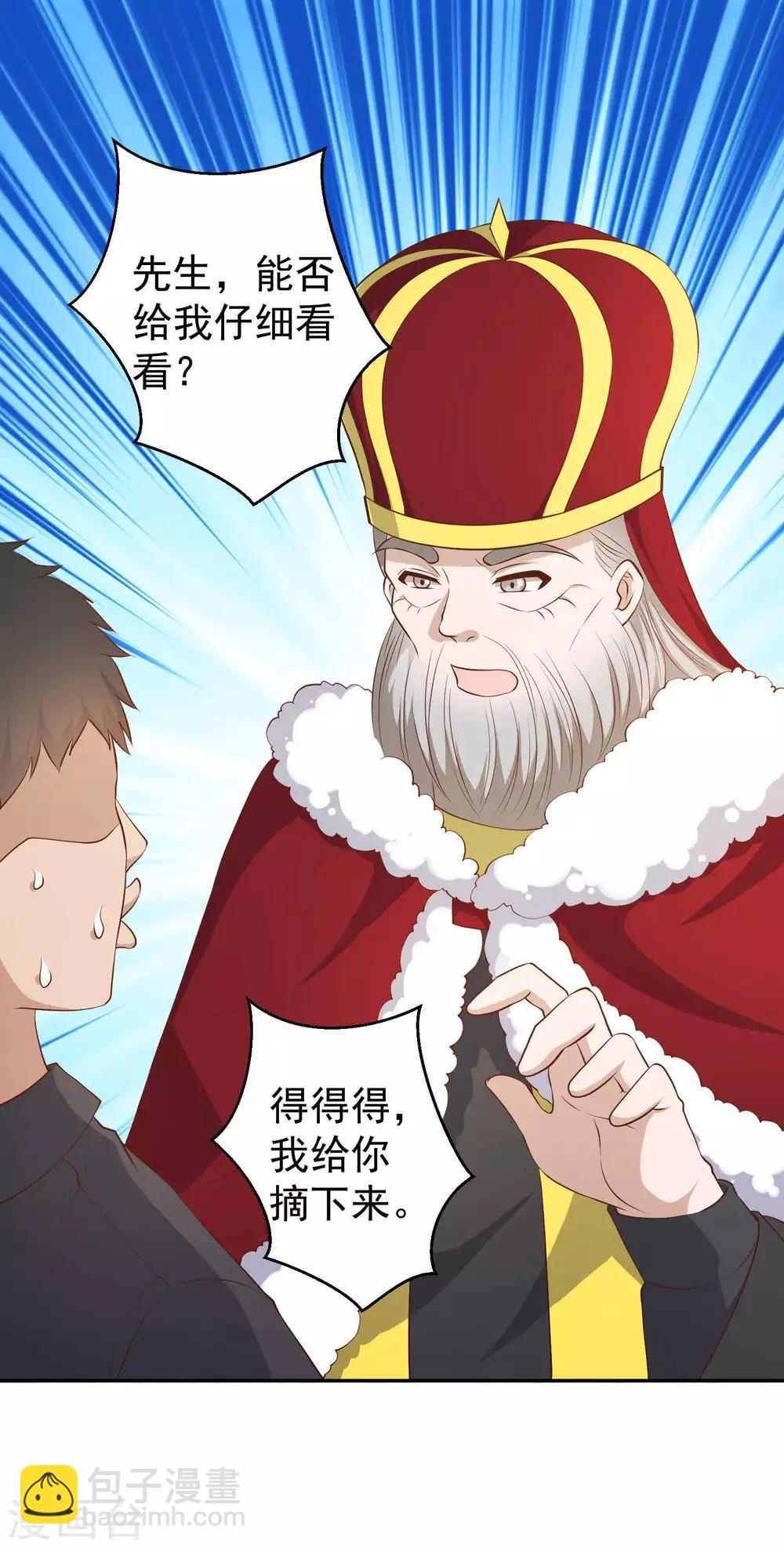 第49话 彪悍宠物-第54话