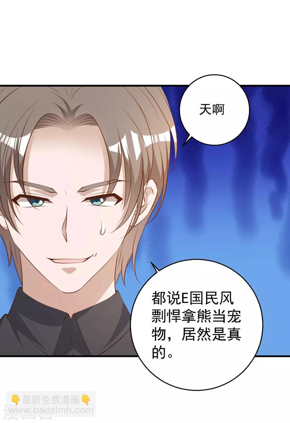第49话 彪悍宠物-第54话