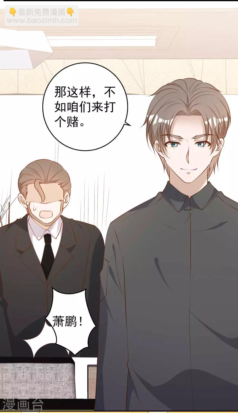 第49话 彪悍宠物-第54话