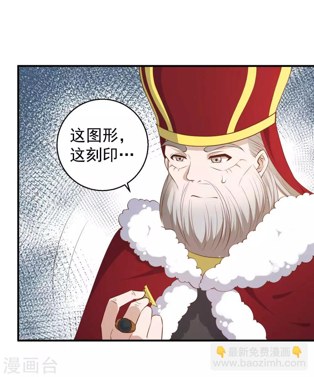 第49话 彪悍宠物-第54话