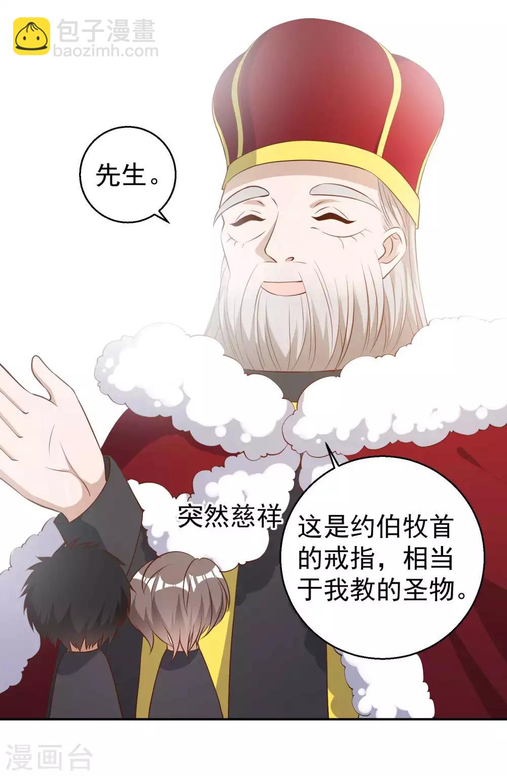 第49话 彪悍宠物-第54话