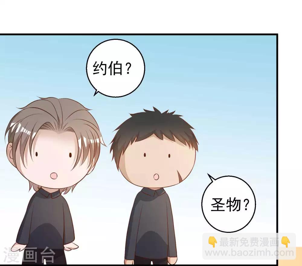 第49话 彪悍宠物-第54话