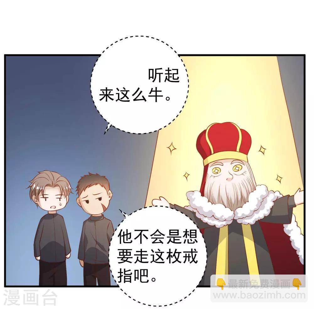 第49话 彪悍宠物-第54话