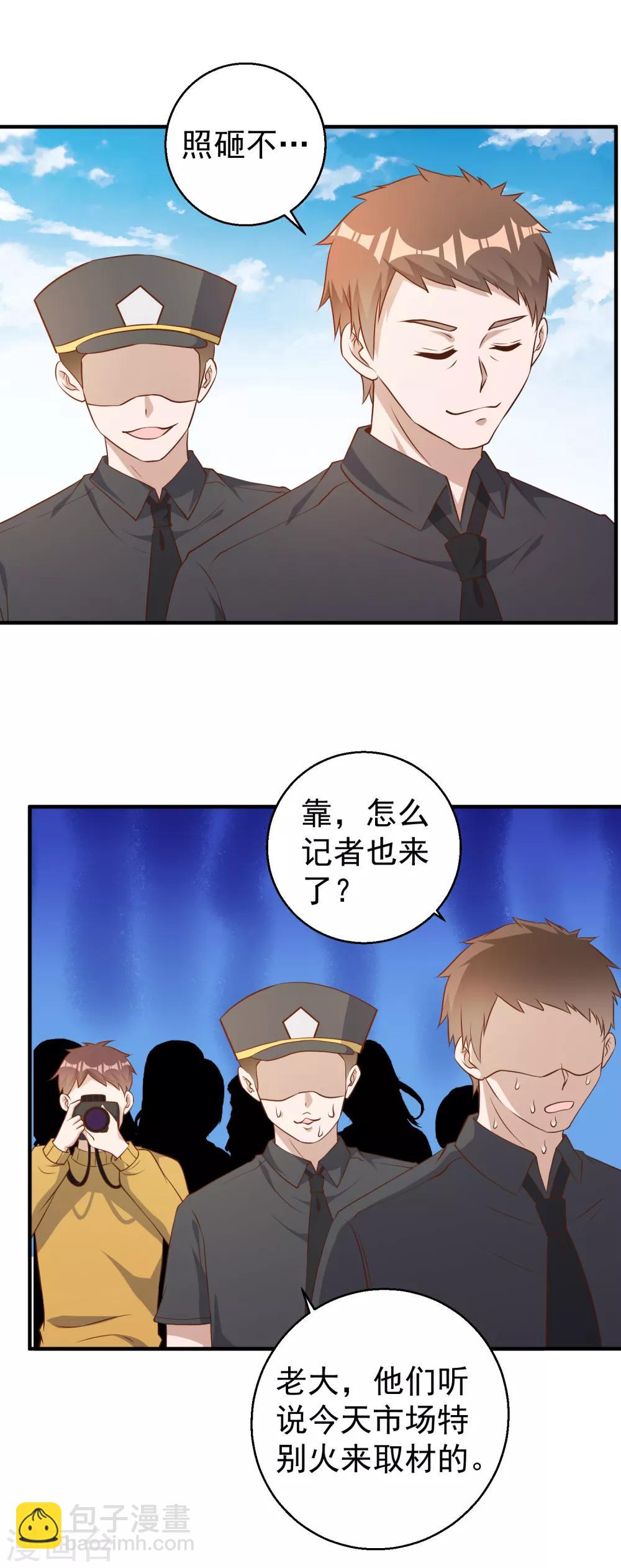 第52话 作死的下场-第58话