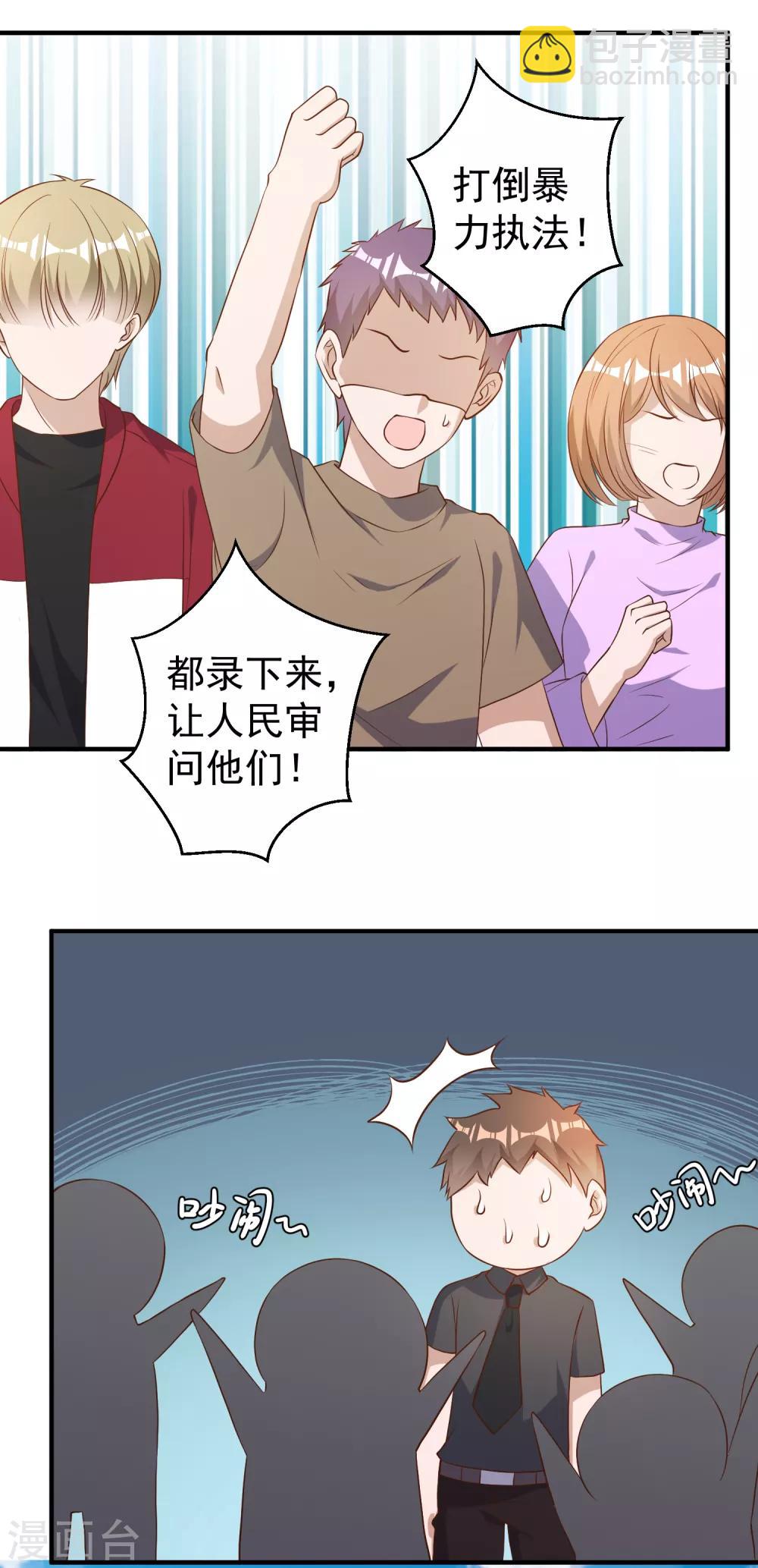 第52话 作死的下场-第58话