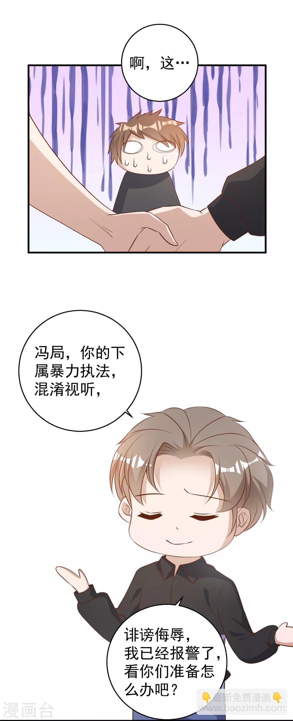 第52话 作死的下场-第58话