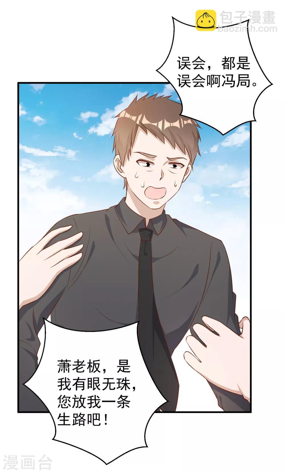 第52话 作死的下场-第58话