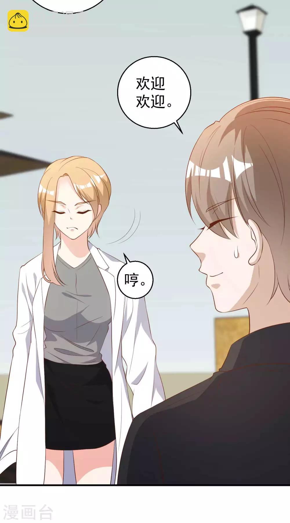 第54话 给副主席治病-第60话