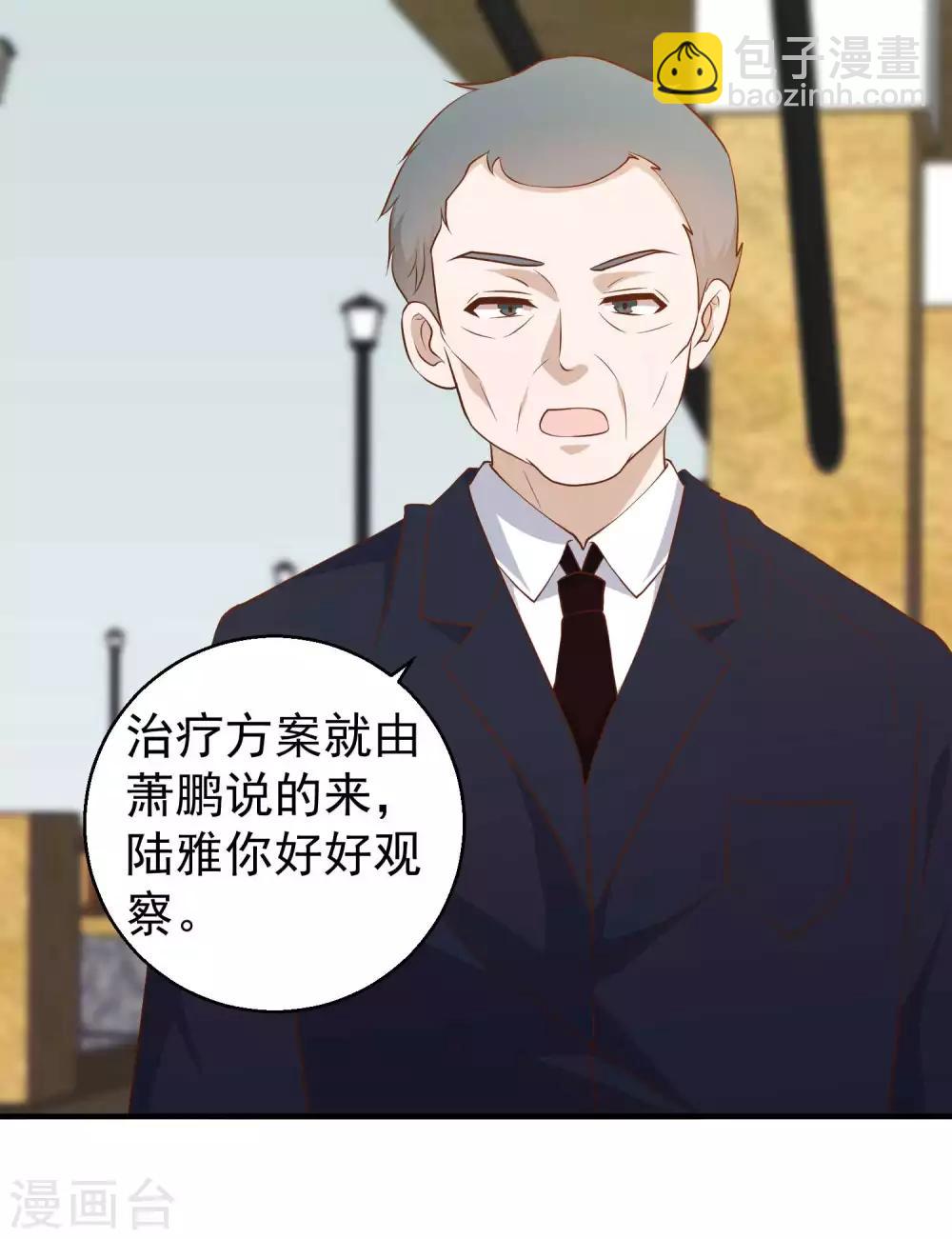 第54话 给副主席治病-第60话