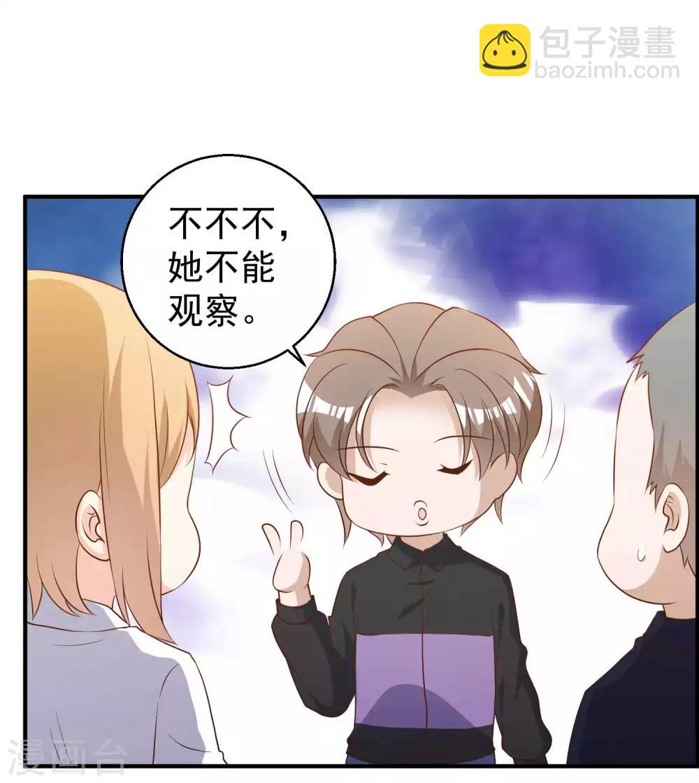 第54话 给副主席治病-第60话