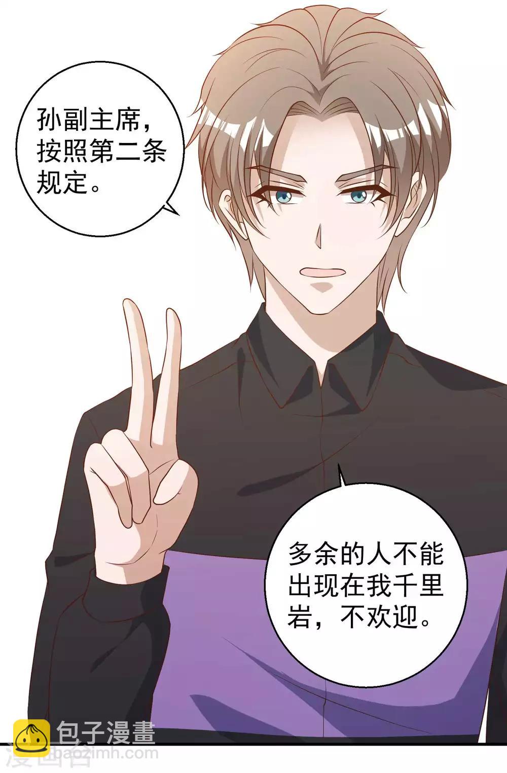 第54话 给副主席治病-第60话