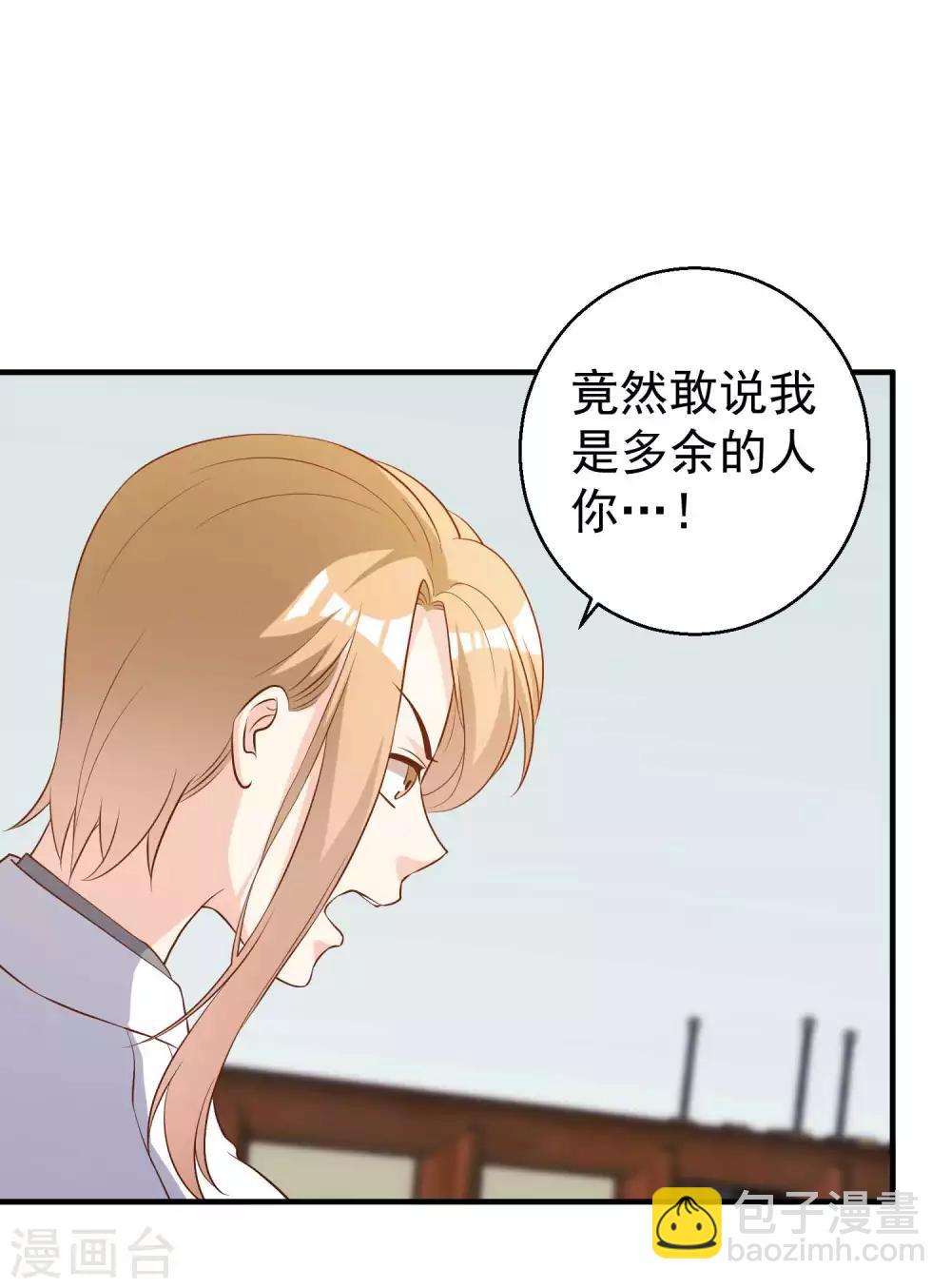 第54话 给副主席治病-第60话