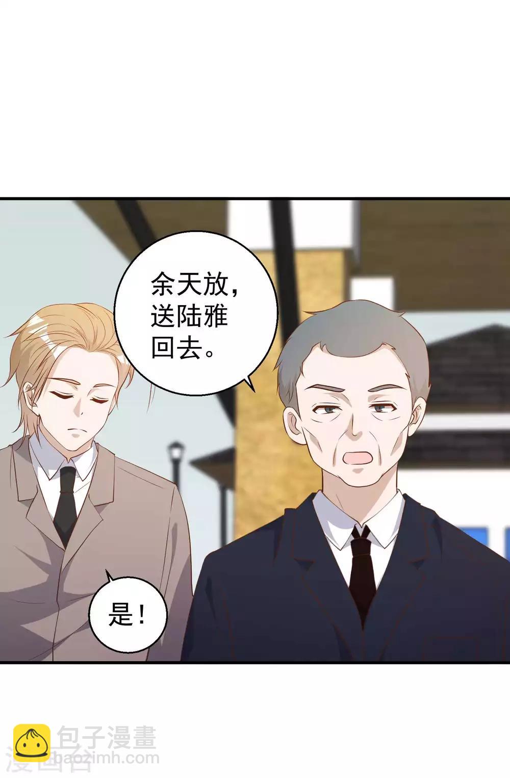 第54话 给副主席治病-第60话