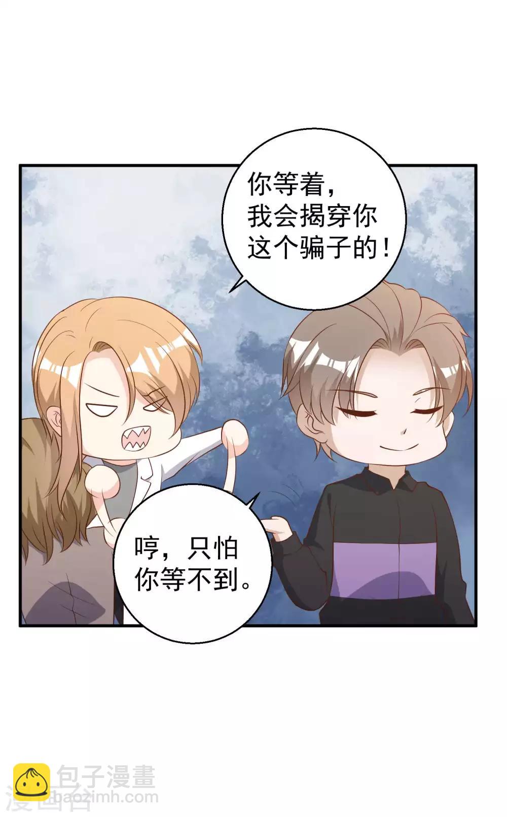 第54话 给副主席治病-第60话