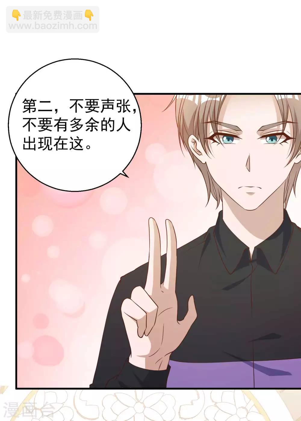 第54话 给副主席治病-第60话