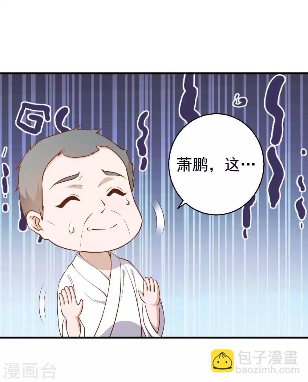 第54话 给副主席治病-第60话