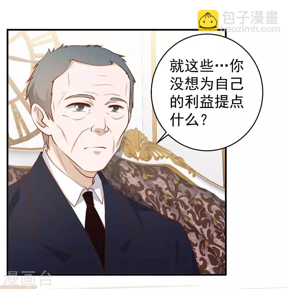 第54话 给副主席治病-第60话