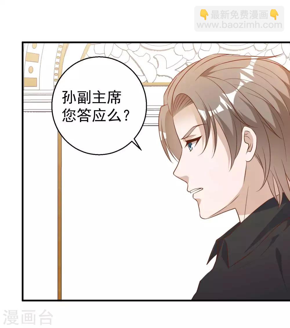 第54话 给副主席治病-第60话