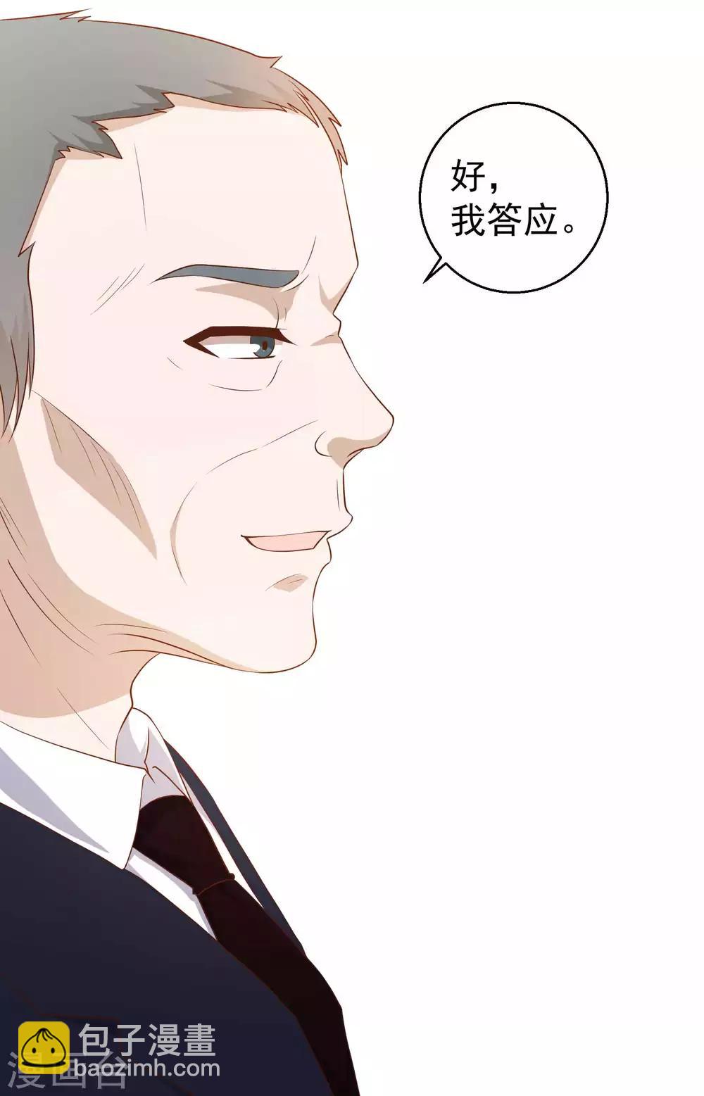 第54话 给副主席治病-第60话