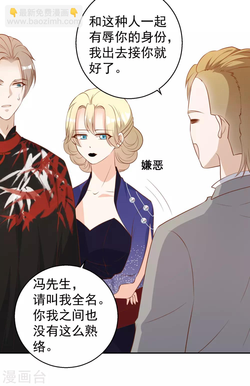第56话 慈善拍卖会-第62话