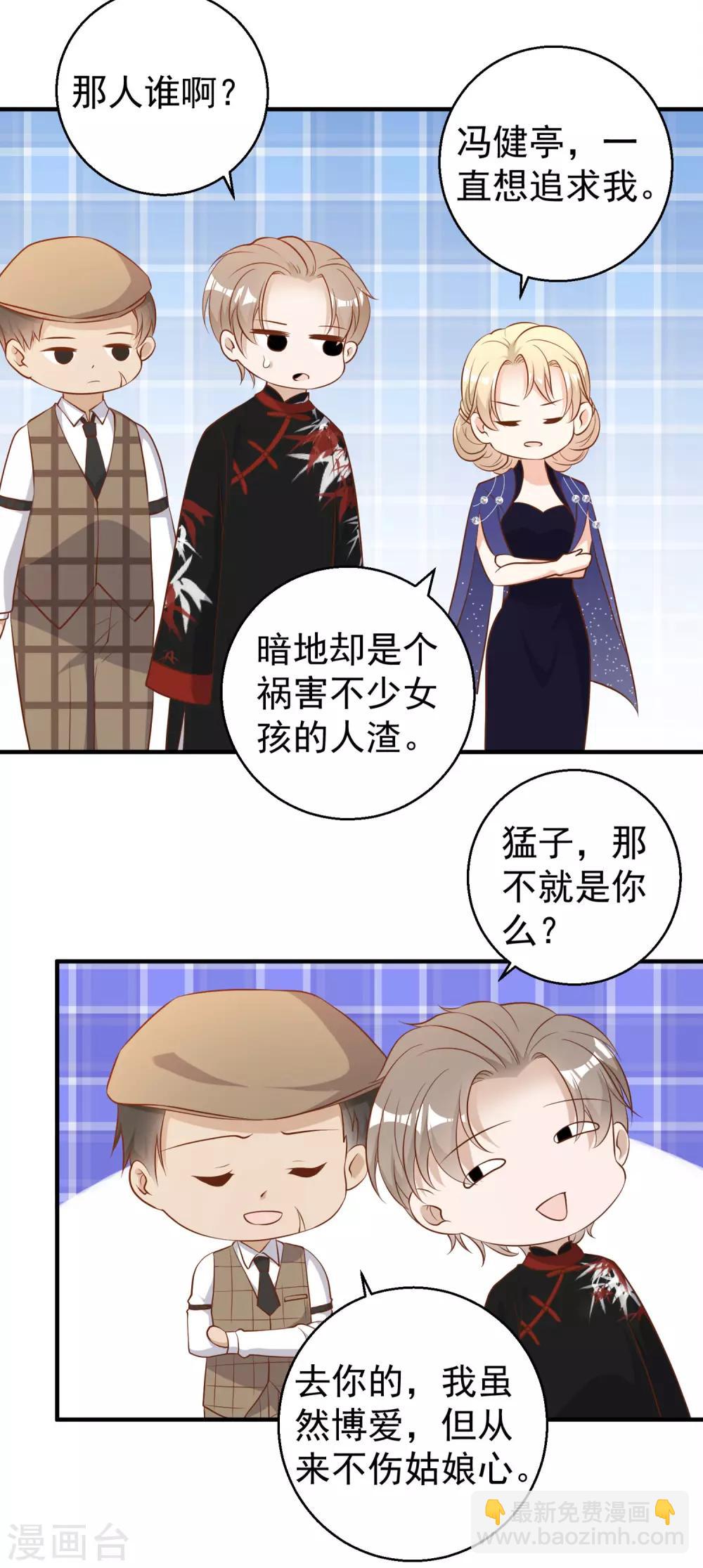 第56话 慈善拍卖会-第62话