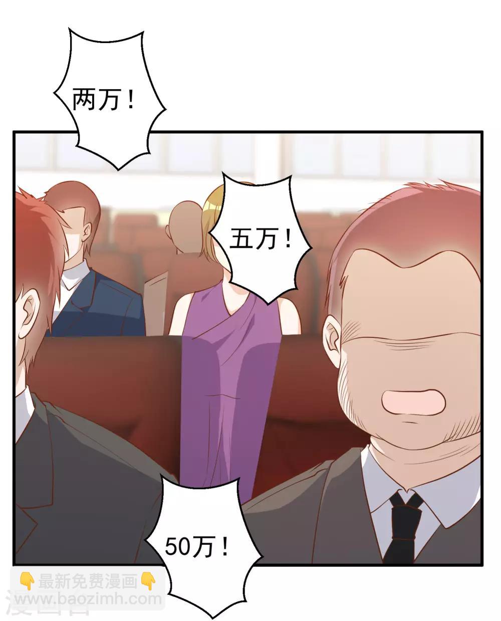 第56话 慈善拍卖会-第62话