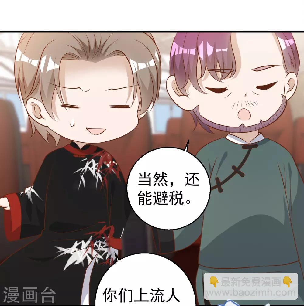 第56话 慈善拍卖会-第62话