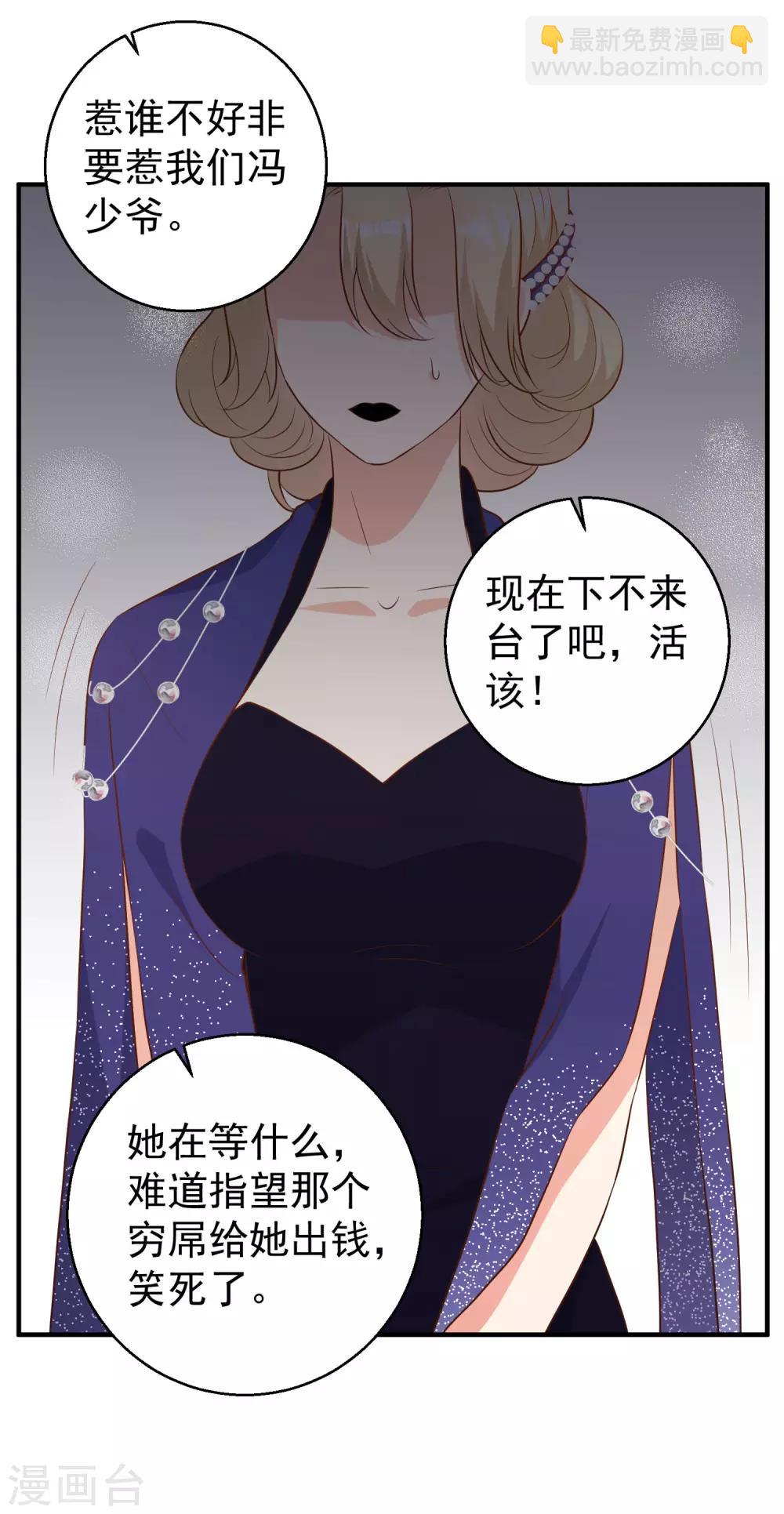 第56话 慈善拍卖会-第62话