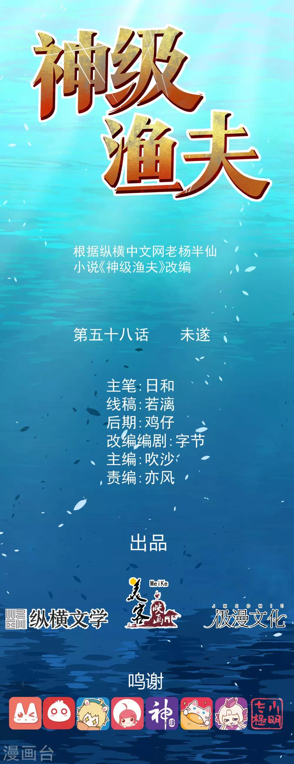 第58话 未遂-第64话
