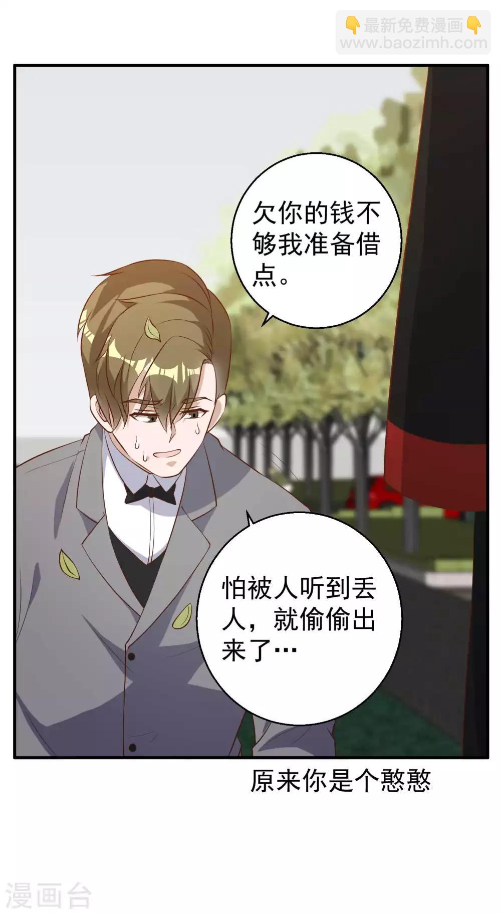 第58话 未遂-第64话