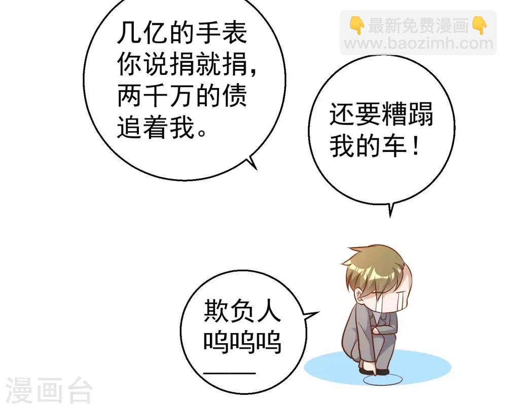 第58话 未遂-第64话