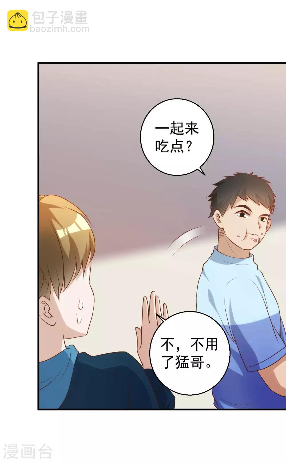 第60话 副主席痊愈-第66话