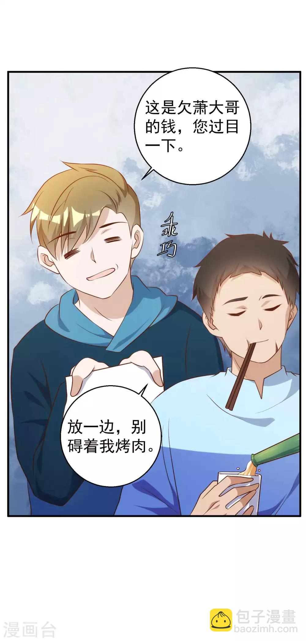 第60话 副主席痊愈-第66话