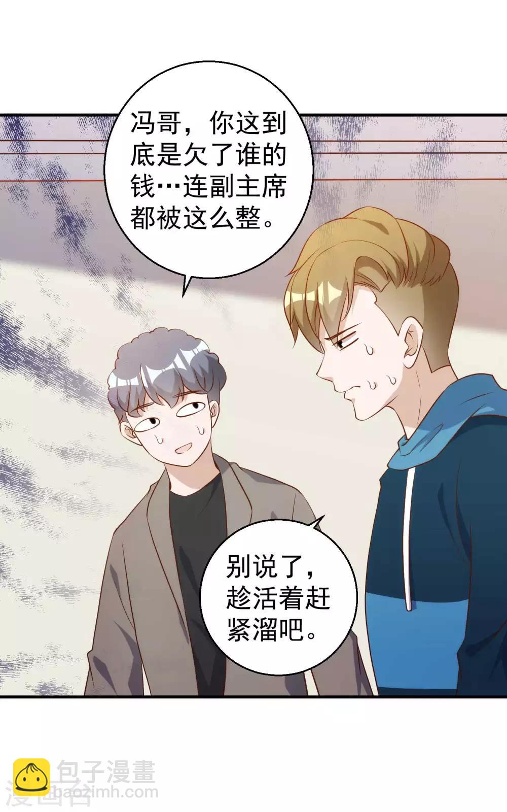第60话 副主席痊愈-第66话