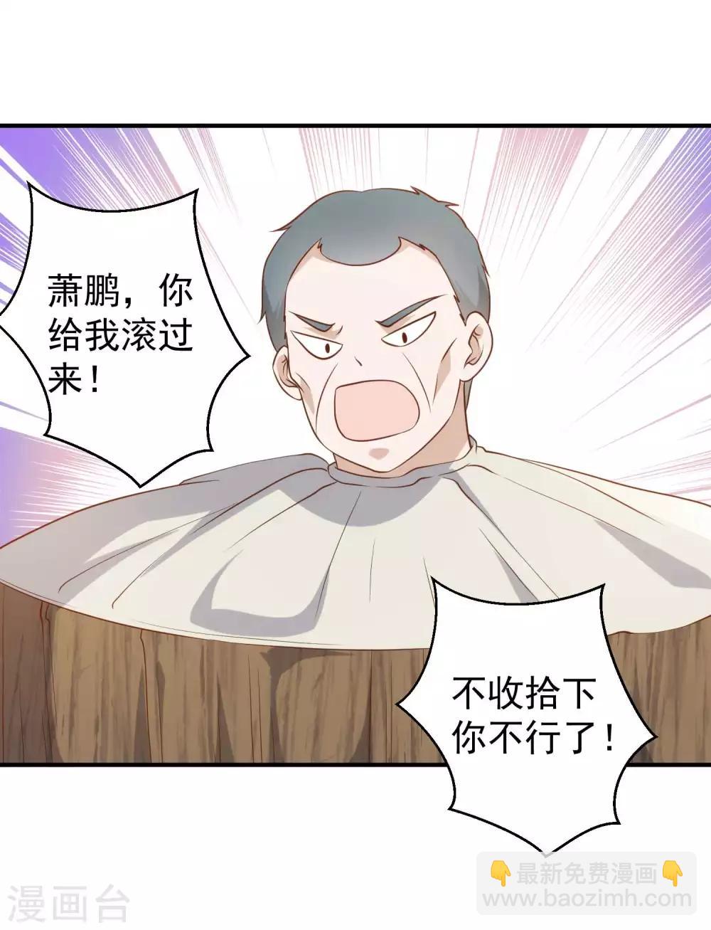 第60话 副主席痊愈-第66话