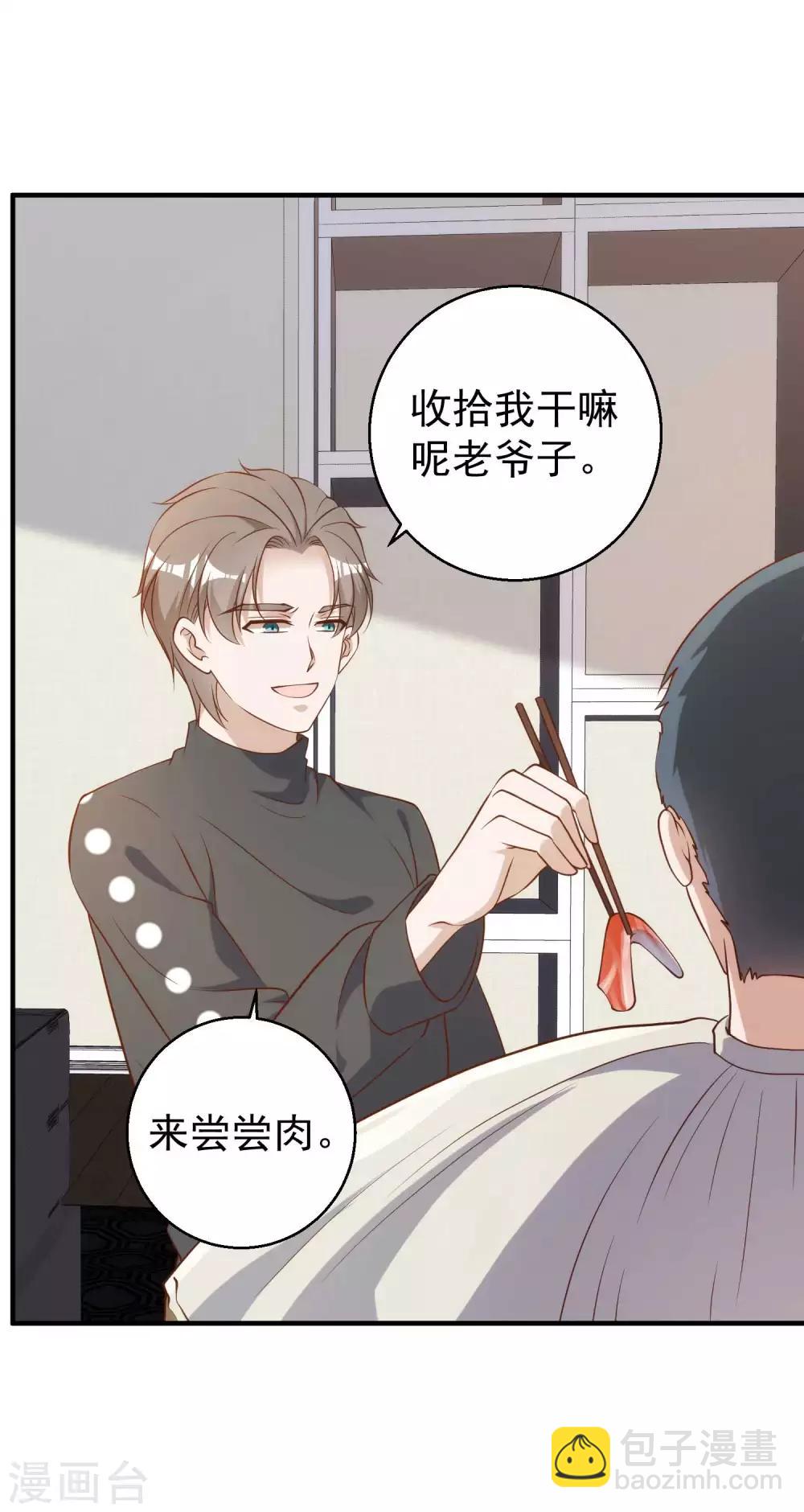 第60话 副主席痊愈-第66话