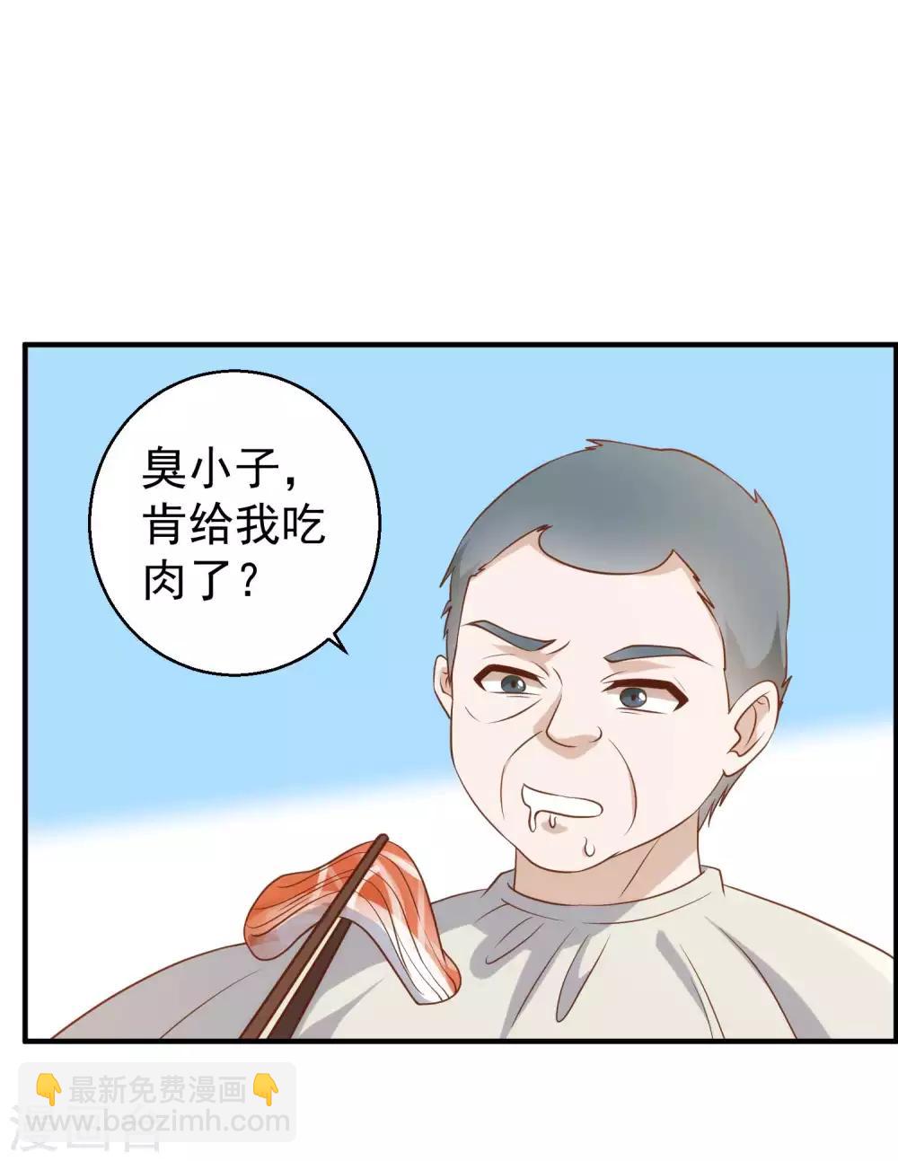 第60话 副主席痊愈-第66话