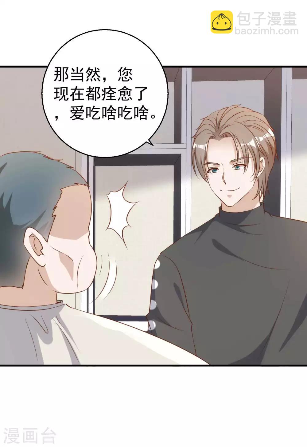 第60话 副主席痊愈-第66话