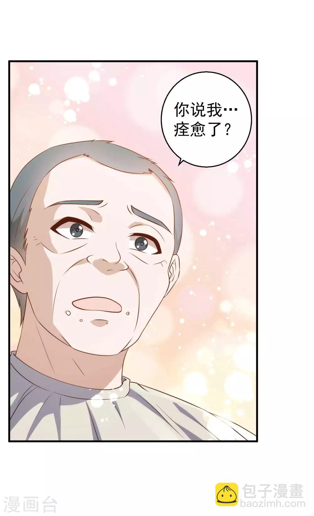 第60话 副主席痊愈-第66话