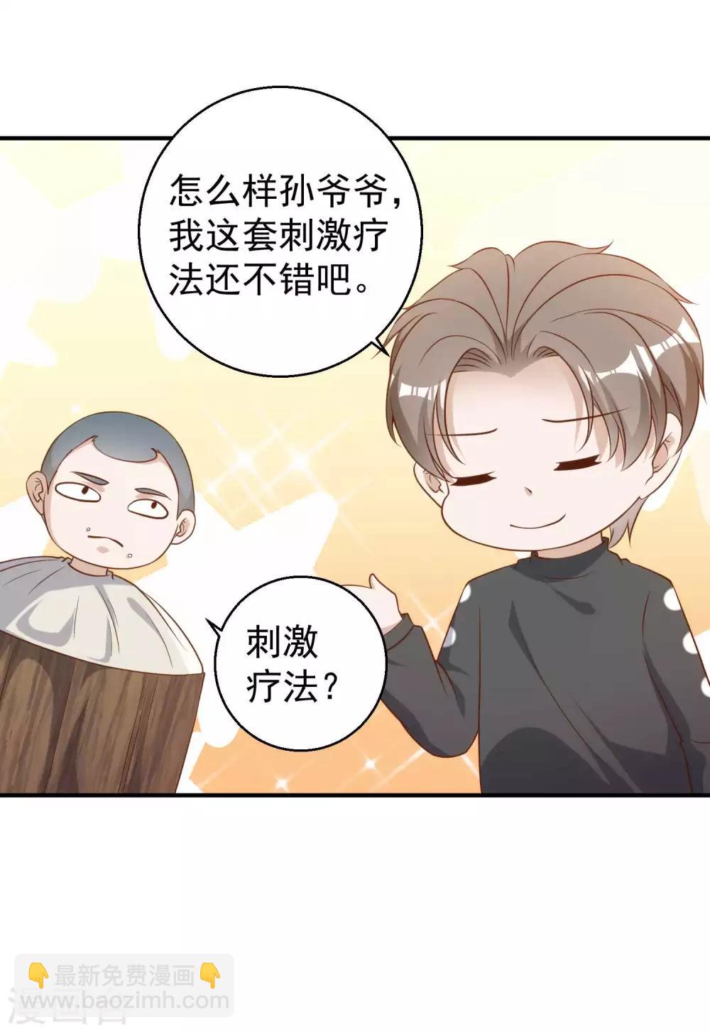 第60话 副主席痊愈-第66话