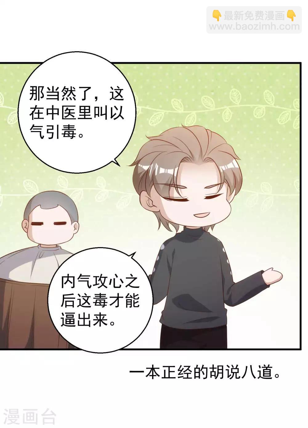 第60话 副主席痊愈-第66话