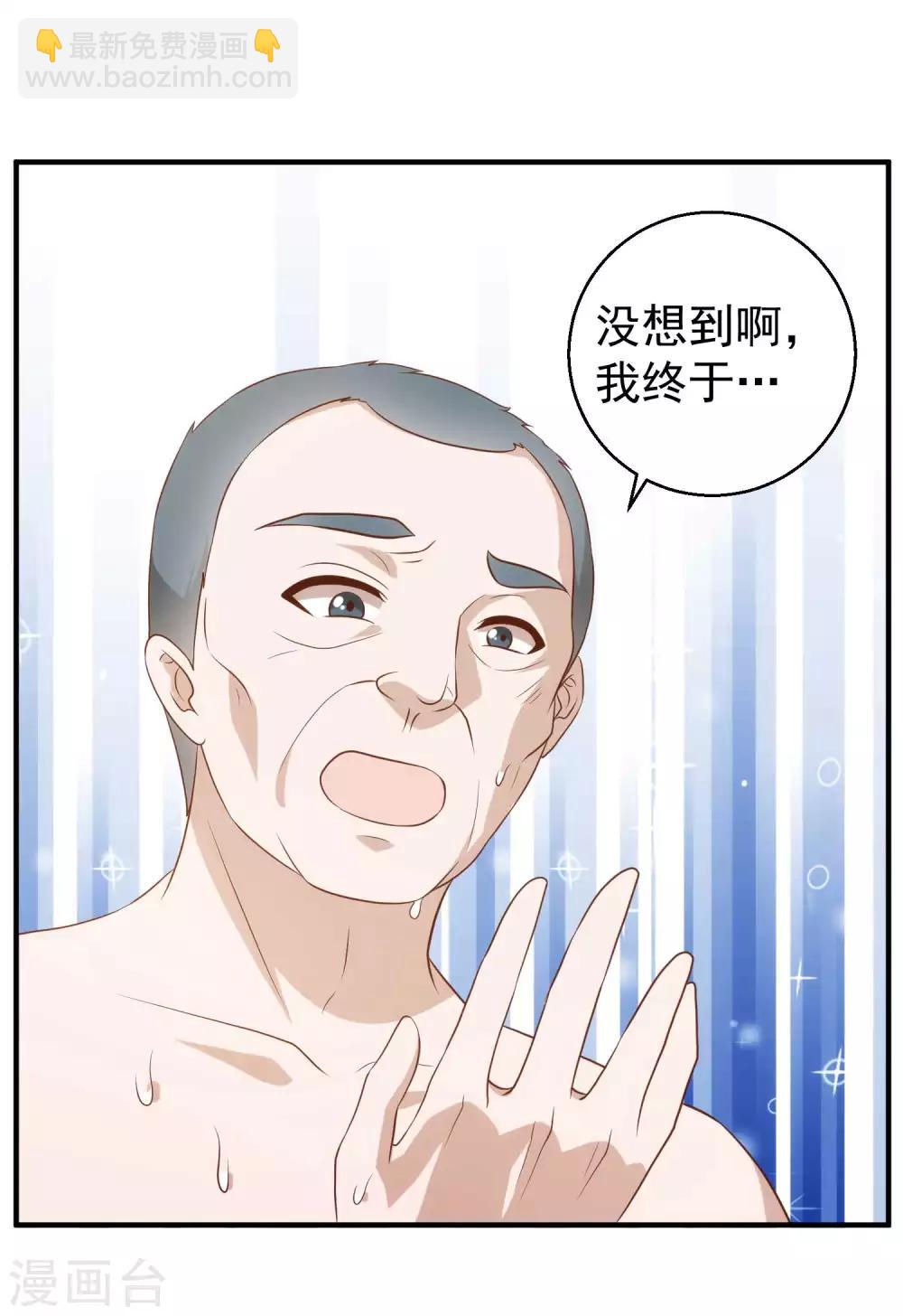 第60话 副主席痊愈-第66话