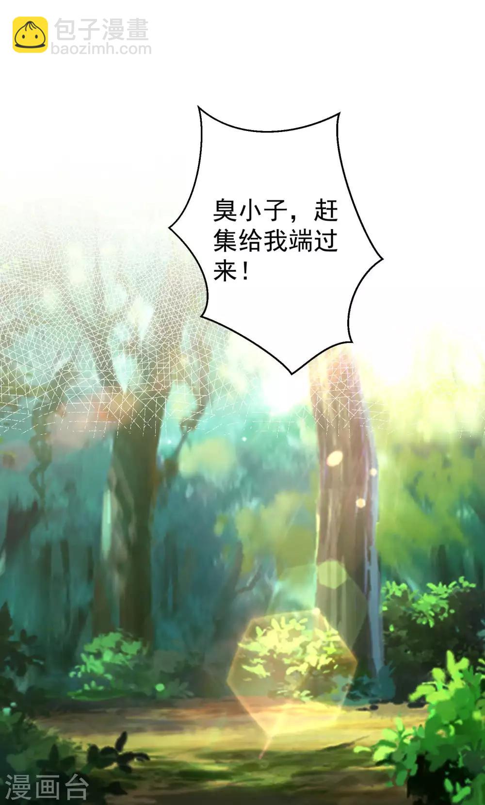 第60话 副主席痊愈-第66话