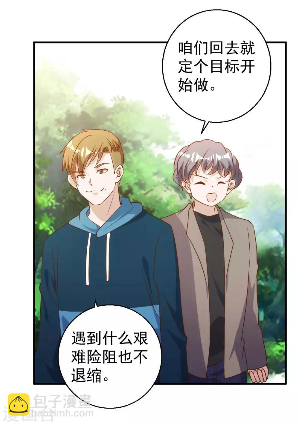 第60话 副主席痊愈-第66话