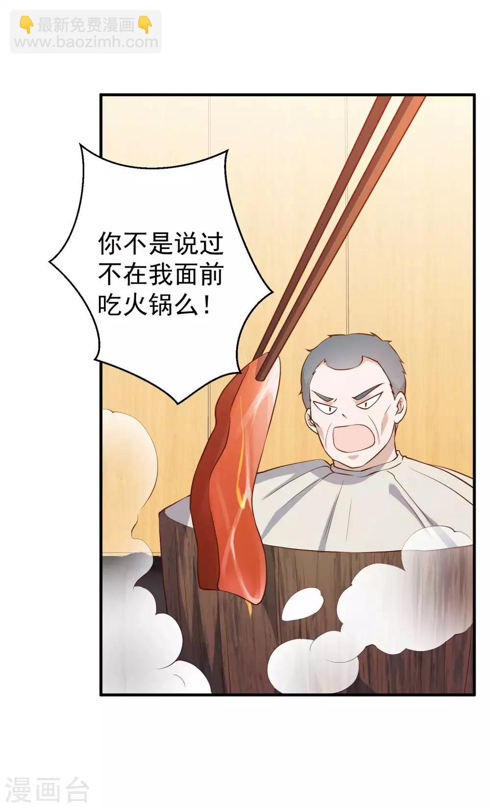 第60话 副主席痊愈-第66话
